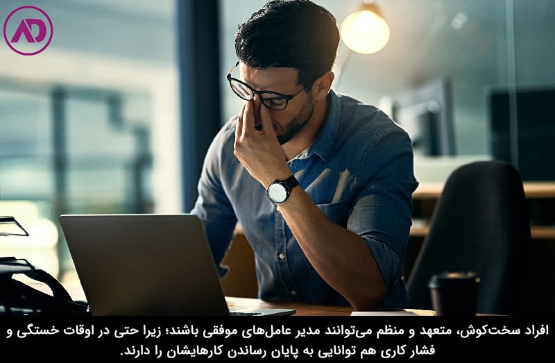 ویژگی‌های شخصیتی برای شرح وظایف مدیر عامل